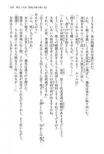 Kyoukai Senjou no Horizon LN Vol 15(6C) Part 1 - Photo #529