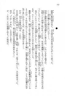 Kyoukai Senjou no Horizon LN Vol 15(6C) Part 2 - Photo #2
