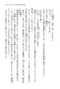 Kyoukai Senjou no Horizon LN Vol 15(6C) Part 2 - Photo #3