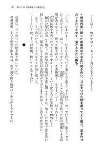 Kyoukai Senjou no Horizon LN Vol 15(6C) Part 2 - Photo #5