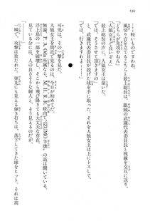 Kyoukai Senjou no Horizon LN Vol 15(6C) Part 2 - Photo #6