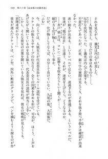 Kyoukai Senjou no Horizon LN Vol 15(6C) Part 2 - Photo #9