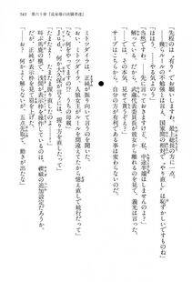 Kyoukai Senjou no Horizon LN Vol 15(6C) Part 2 - Photo #11