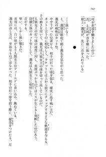 Kyoukai Senjou no Horizon LN Vol 15(6C) Part 2 - Photo #12