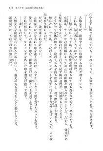 Kyoukai Senjou no Horizon LN Vol 15(6C) Part 2 - Photo #13