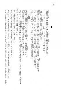 Kyoukai Senjou no Horizon LN Vol 15(6C) Part 2 - Photo #16