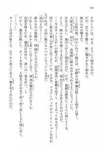 Kyoukai Senjou no Horizon LN Vol 15(6C) Part 2 - Photo #18