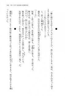 Kyoukai Senjou no Horizon LN Vol 15(6C) Part 2 - Photo #19