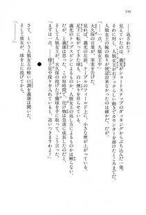 Kyoukai Senjou no Horizon LN Vol 15(6C) Part 2 - Photo #20