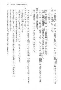 Kyoukai Senjou no Horizon LN Vol 15(6C) Part 2 - Photo #21