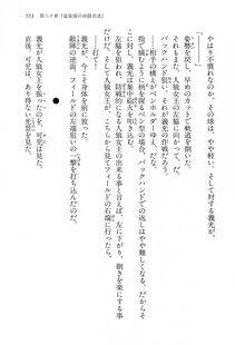 Kyoukai Senjou no Horizon LN Vol 15(6C) Part 2 - Photo #23