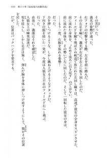 Kyoukai Senjou no Horizon LN Vol 15(6C) Part 2 - Photo #25