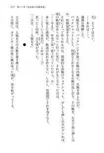 Kyoukai Senjou no Horizon LN Vol 15(6C) Part 2 - Photo #27