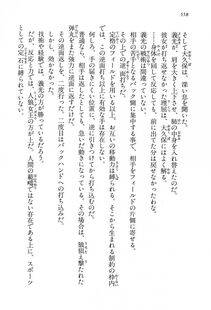 Kyoukai Senjou no Horizon LN Vol 15(6C) Part 2 - Photo #28