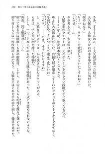 Kyoukai Senjou no Horizon LN Vol 15(6C) Part 2 - Photo #29