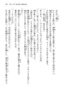 Kyoukai Senjou no Horizon LN Vol 15(6C) Part 2 - Photo #35