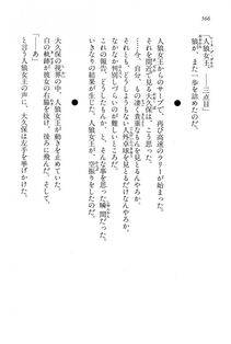 Kyoukai Senjou no Horizon LN Vol 15(6C) Part 2 - Photo #36