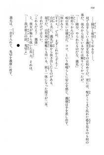 Kyoukai Senjou no Horizon LN Vol 15(6C) Part 2 - Photo #38