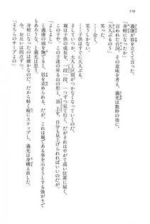 Kyoukai Senjou no Horizon LN Vol 15(6C) Part 2 - Photo #40