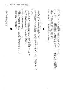 Kyoukai Senjou no Horizon LN Vol 15(6C) Part 2 - Photo #41