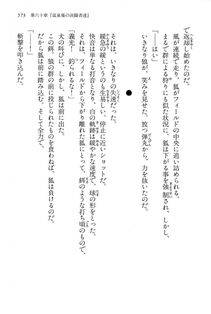 Kyoukai Senjou no Horizon LN Vol 15(6C) Part 2 - Photo #43