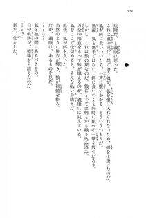 Kyoukai Senjou no Horizon LN Vol 15(6C) Part 2 - Photo #44