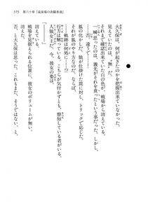 Kyoukai Senjou no Horizon LN Vol 15(6C) Part 2 - Photo #45