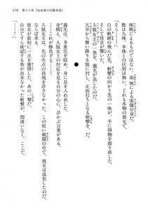 Kyoukai Senjou no Horizon LN Vol 15(6C) Part 2 - Photo #49