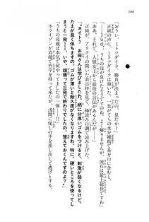 Kyoukai Senjou no Horizon LN Vol 15(6C) Part 2 - Photo #58