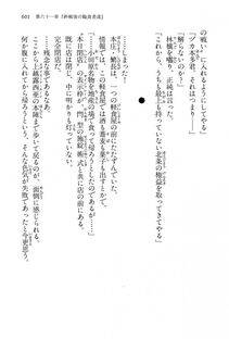 Kyoukai Senjou no Horizon LN Vol 15(6C) Part 2 - Photo #71