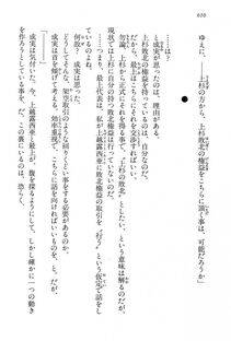 Kyoukai Senjou no Horizon LN Vol 15(6C) Part 2 - Photo #80