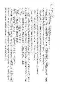 Kyoukai Senjou no Horizon LN Vol 15(6C) Part 2 - Photo #84