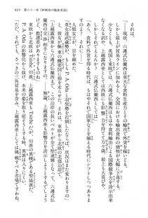 Kyoukai Senjou no Horizon LN Vol 15(6C) Part 2 - Photo #85