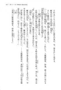 Kyoukai Senjou no Horizon LN Vol 15(6C) Part 2 - Photo #87