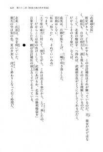 Kyoukai Senjou no Horizon LN Vol 15(6C) Part 2 - Photo #95