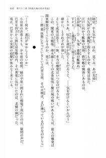 Kyoukai Senjou no Horizon LN Vol 15(6C) Part 2 - Photo #101