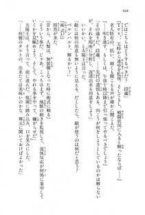 Kyoukai Senjou no Horizon LN Vol 15(6C) Part 2 - Photo #118