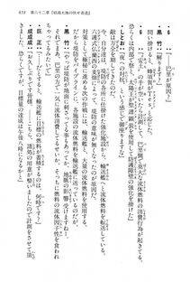Kyoukai Senjou no Horizon LN Vol 15(6C) Part 2 - Photo #121