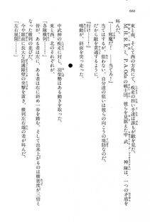 Kyoukai Senjou no Horizon LN Vol 15(6C) Part 2 - Photo #130
