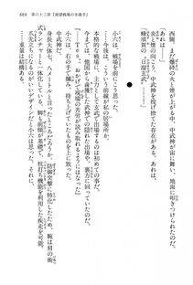 Kyoukai Senjou no Horizon LN Vol 15(6C) Part 2 - Photo #139