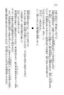 Kyoukai Senjou no Horizon LN Vol 15(6C) Part 2 - Photo #144