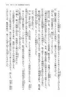 Kyoukai Senjou no Horizon LN Vol 15(6C) Part 2 - Photo #145