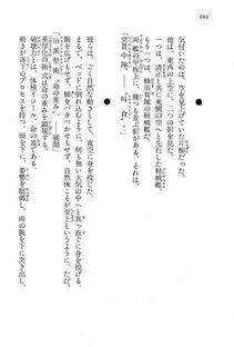 Kyoukai Senjou no Horizon LN Vol 15(6C) Part 2 - Photo #156