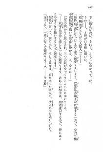 Kyoukai Senjou no Horizon LN Vol 15(6C) Part 2 - Photo #162