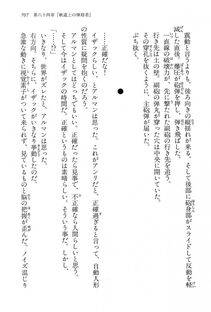 Kyoukai Senjou no Horizon LN Vol 15(6C) Part 2 - Photo #177