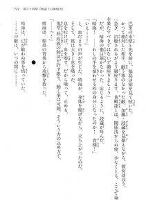 Kyoukai Senjou no Horizon LN Vol 15(6C) Part 2 - Photo #191