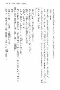 Kyoukai Senjou no Horizon LN Vol 15(6C) Part 2 - Photo #193