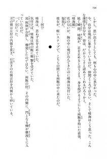 Kyoukai Senjou no Horizon LN Vol 15(6C) Part 2 - Photo #196
