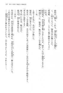 Kyoukai Senjou no Horizon LN Vol 15(6C) Part 2 - Photo #197
