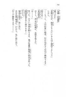 Kyoukai Senjou no Horizon LN Vol 15(6C) Part 2 - Photo #200